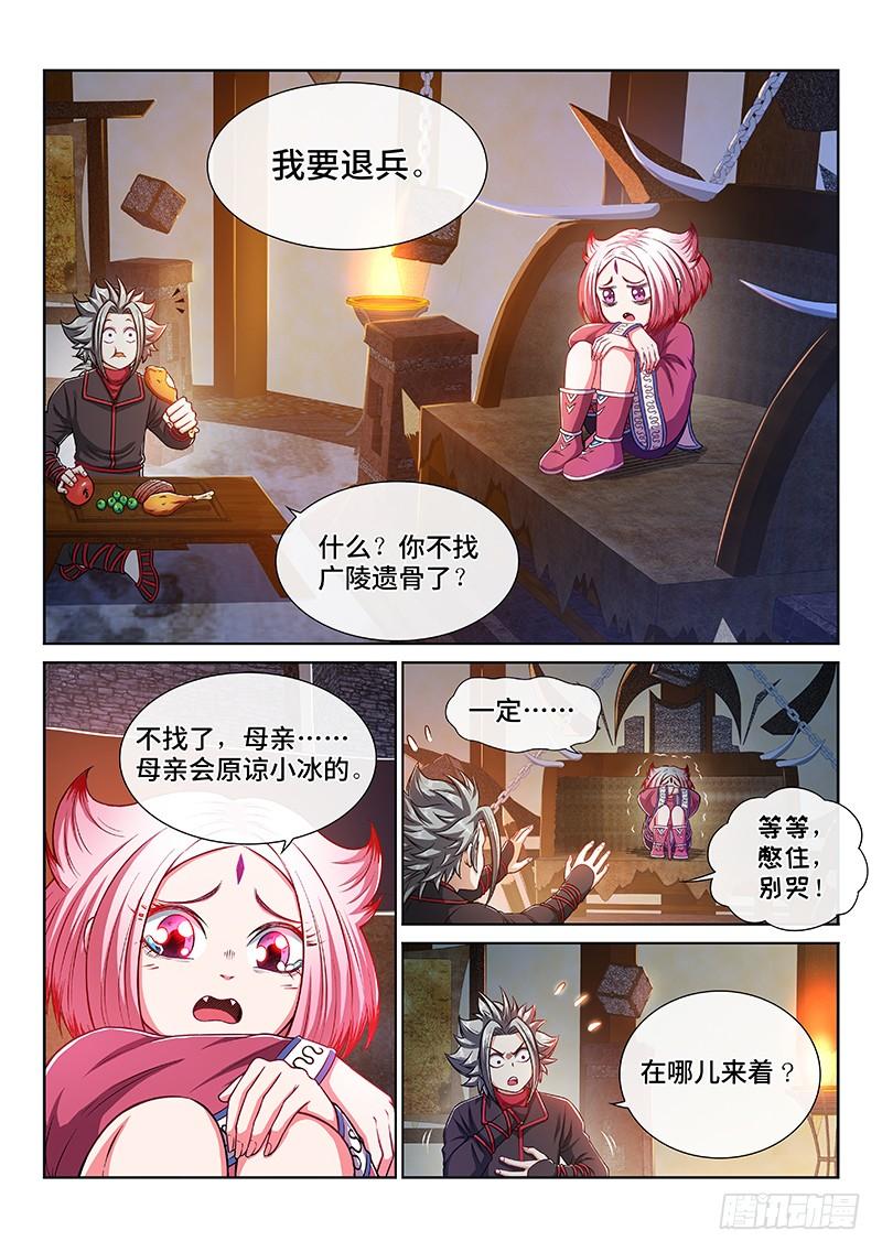 我是大神仙二二一话·广陵遗骨