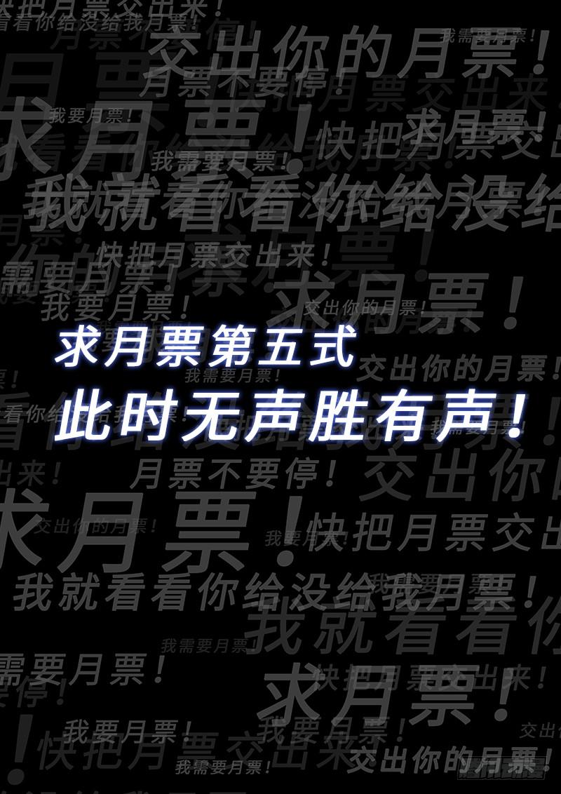 我是大神仙二二二话·霸道与王道