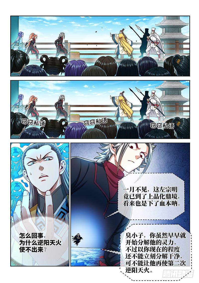我是大神仙二二二话·霸道与王道