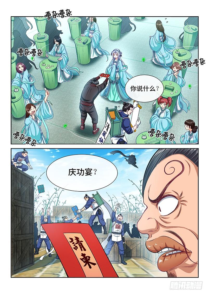 我是大神仙二二三话·爷爷，别闹！