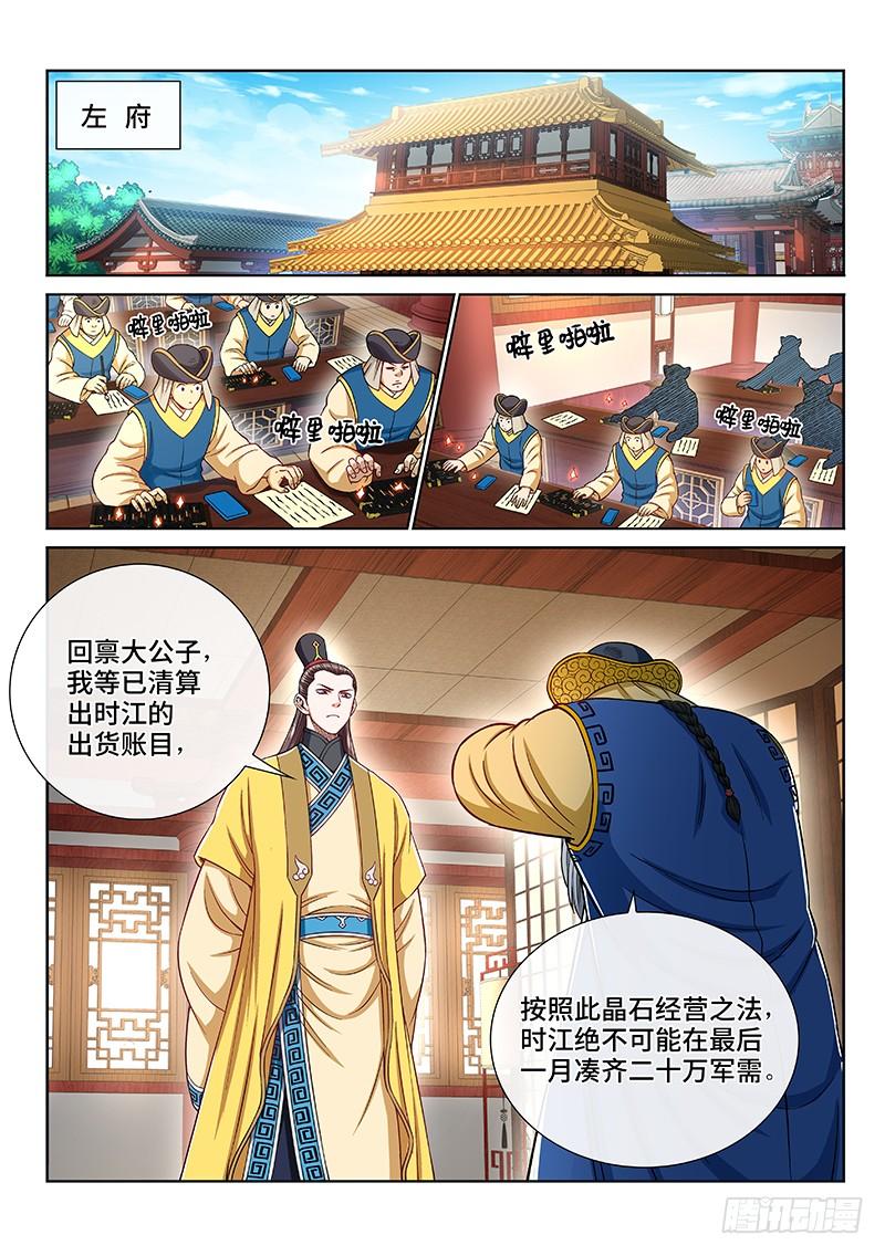 我是大神仙二二三话·爷爷，别闹！