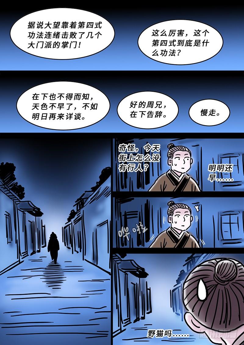我是大神仙二二三话·爷爷，别闹！