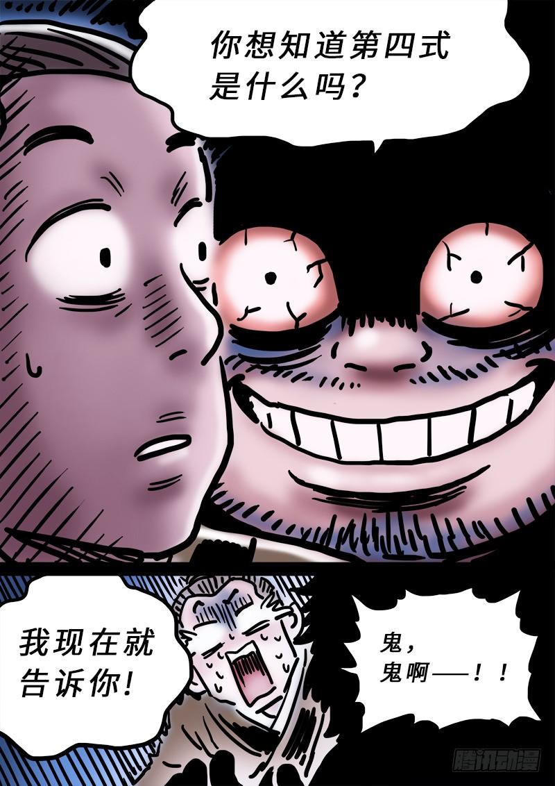 我是大神仙二二三话·爷爷，别闹！