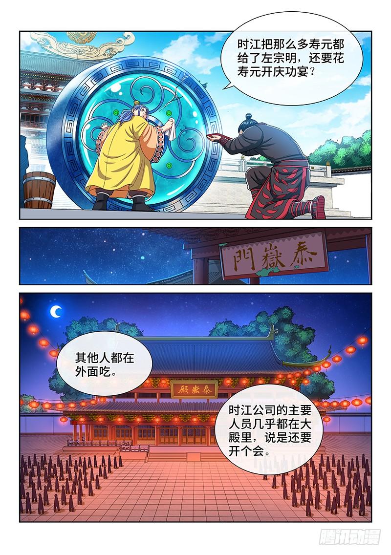 我是大神仙二二三话·爷爷，别闹！
