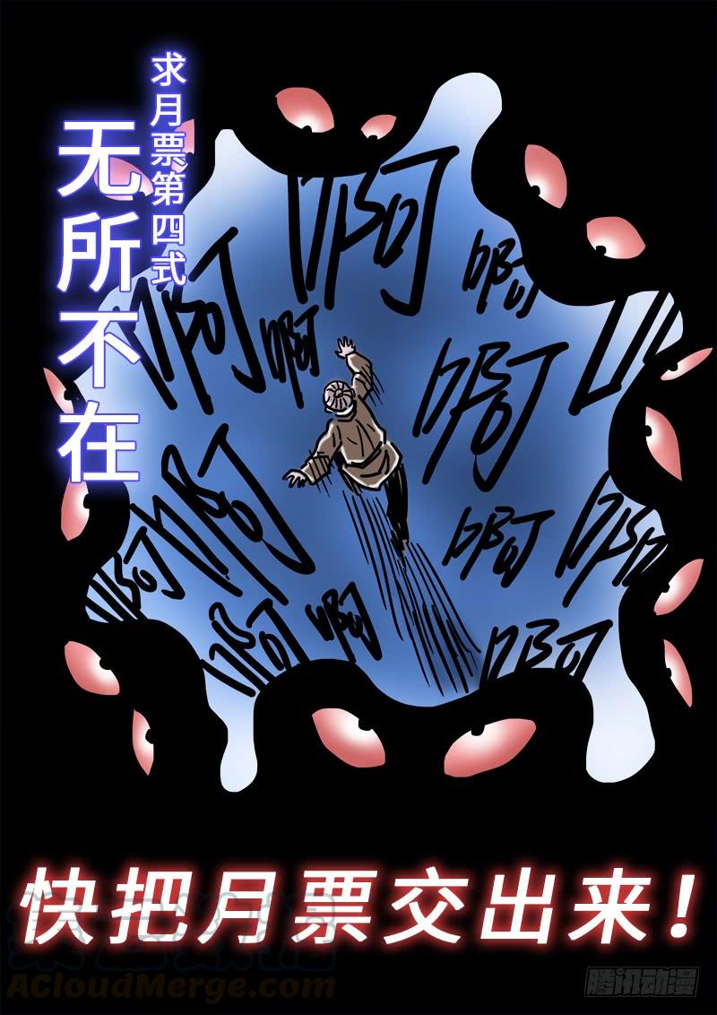 我是大神仙二二三话·爷爷，别闹！