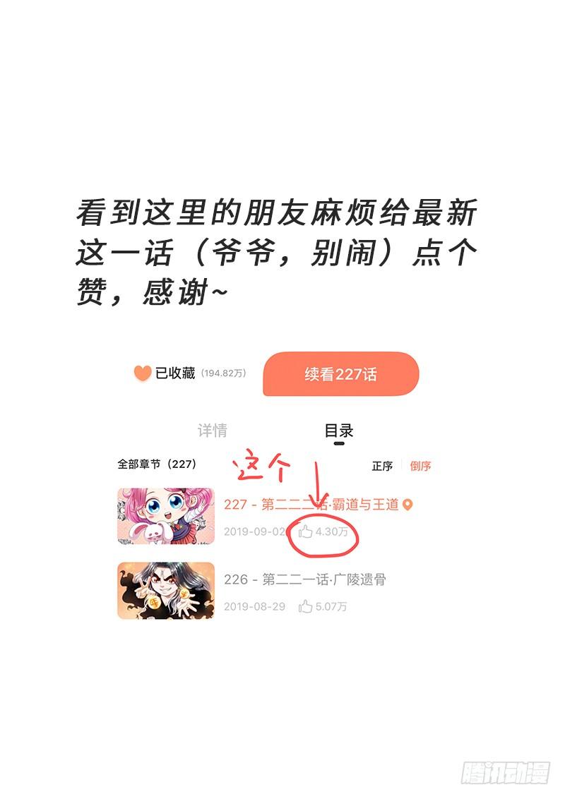 我是大神仙二二三话·爷爷，别闹！