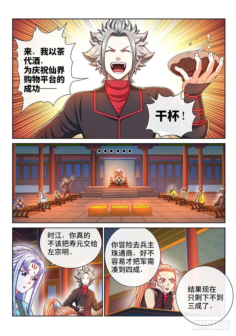 我是大神仙二二三话·爷爷，别闹！