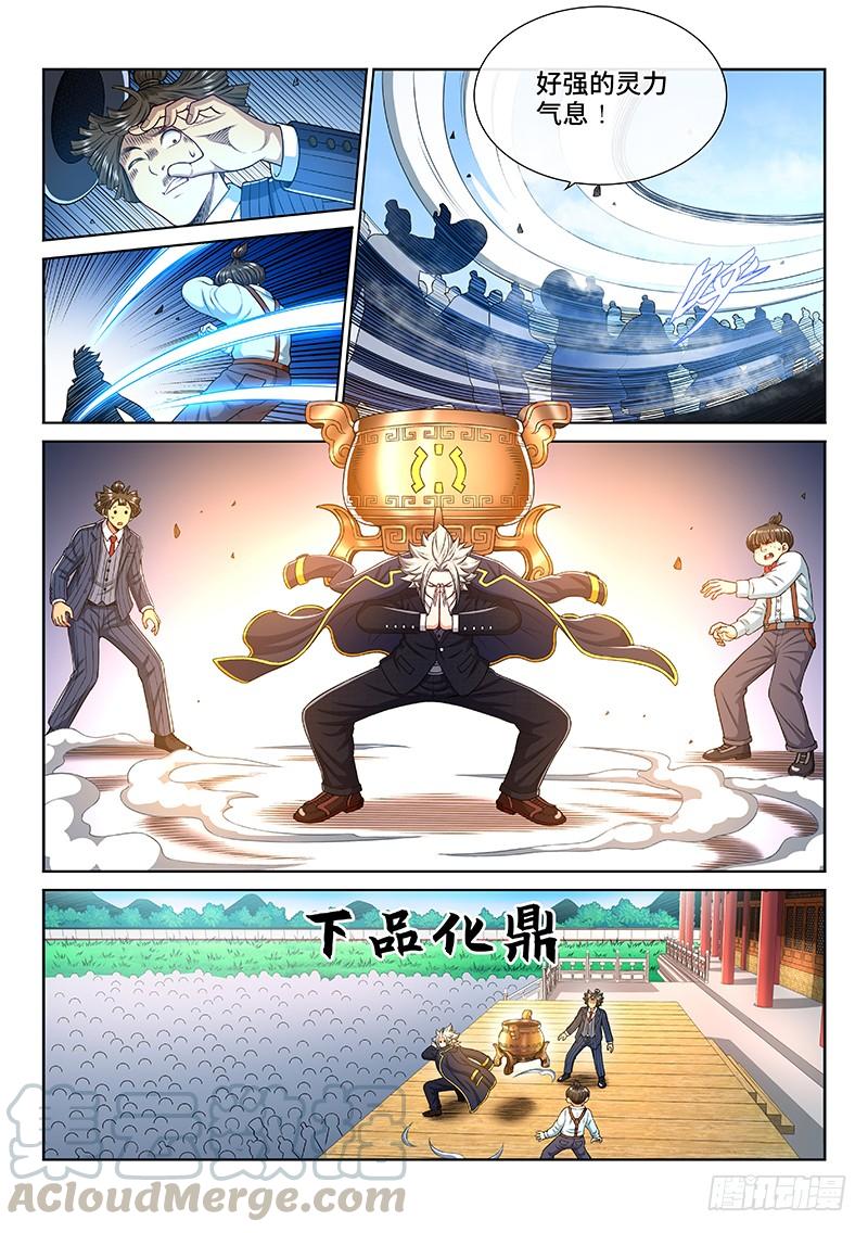 我是大神仙二二五话·第三步计划