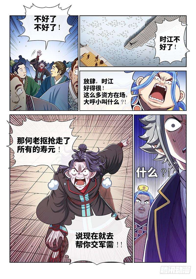 我是大神仙二二五话·第三步计划