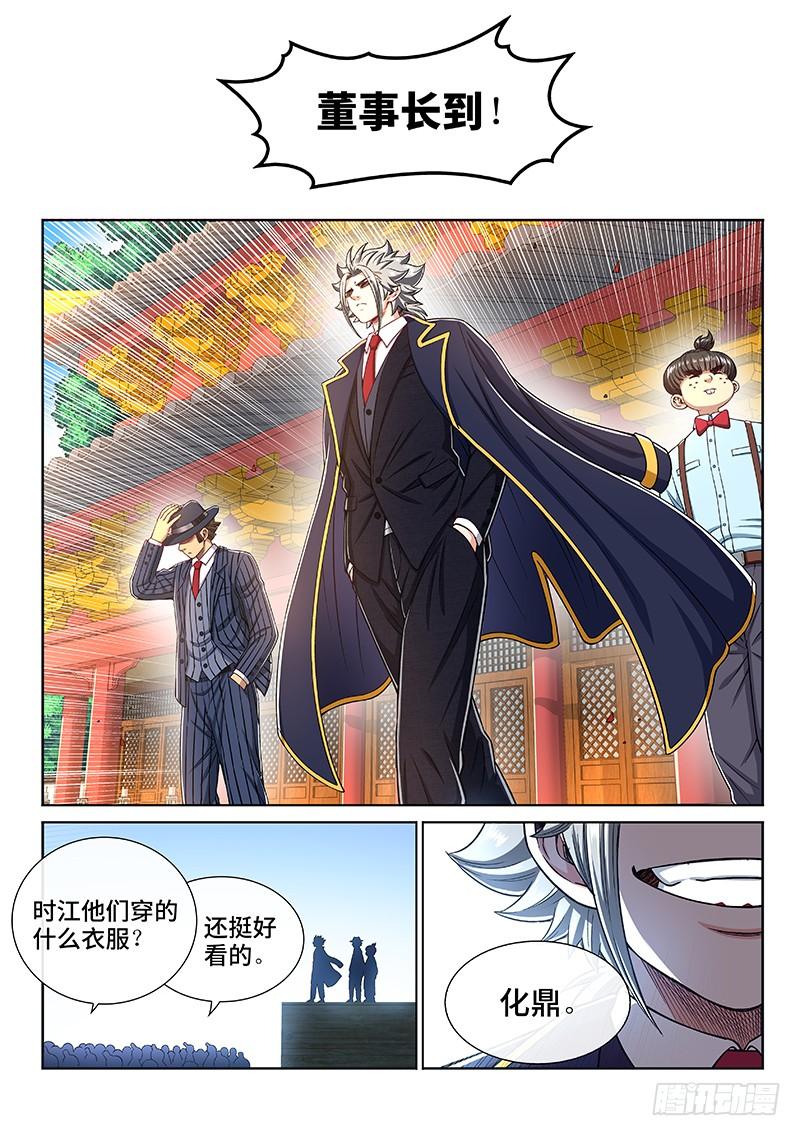 我是大神仙二二五话·第三步计划