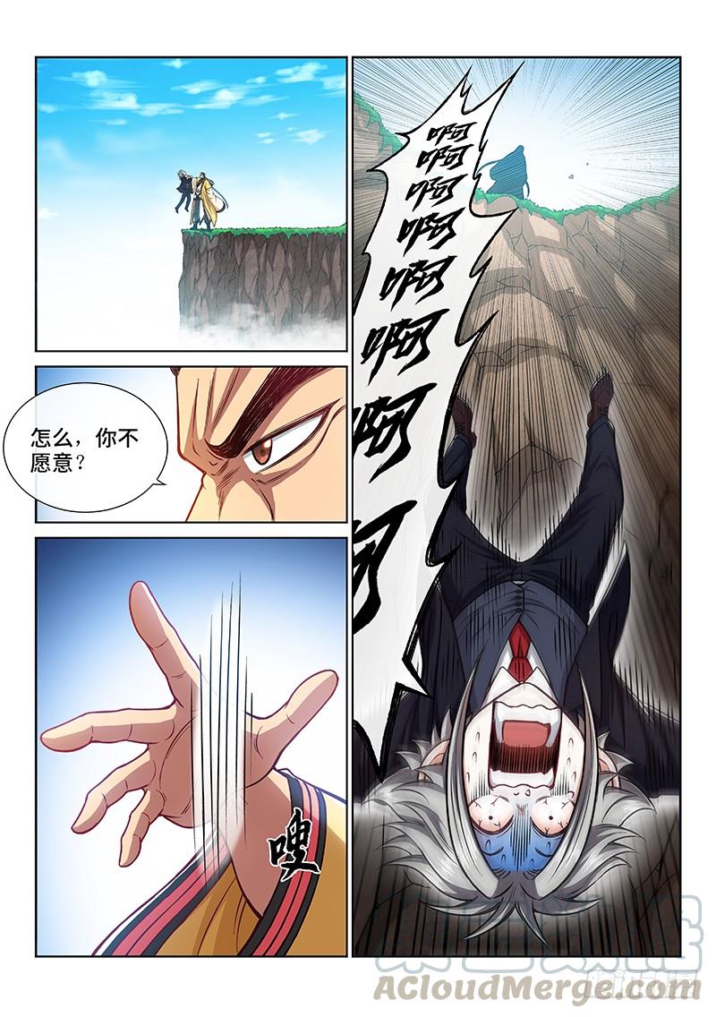 我是大神仙二二六话·阻 拦