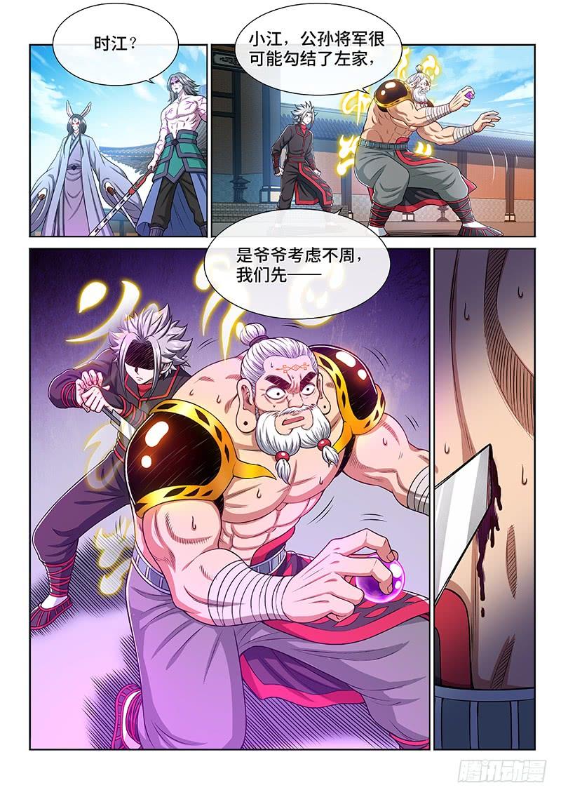 我是大神仙二二七话·考虑不周