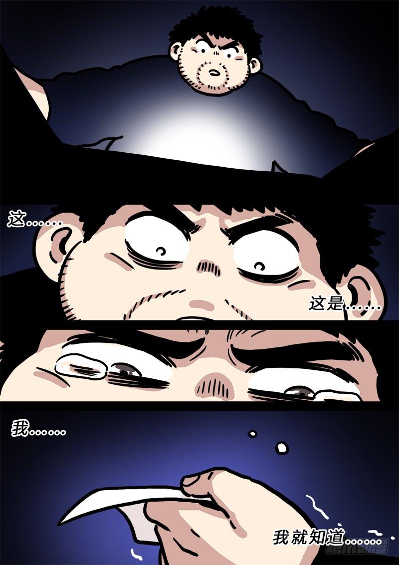 我是大神仙二二七话·考虑不周