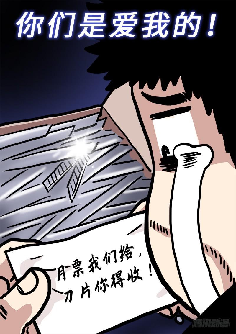 我是大神仙二二七话·考虑不周