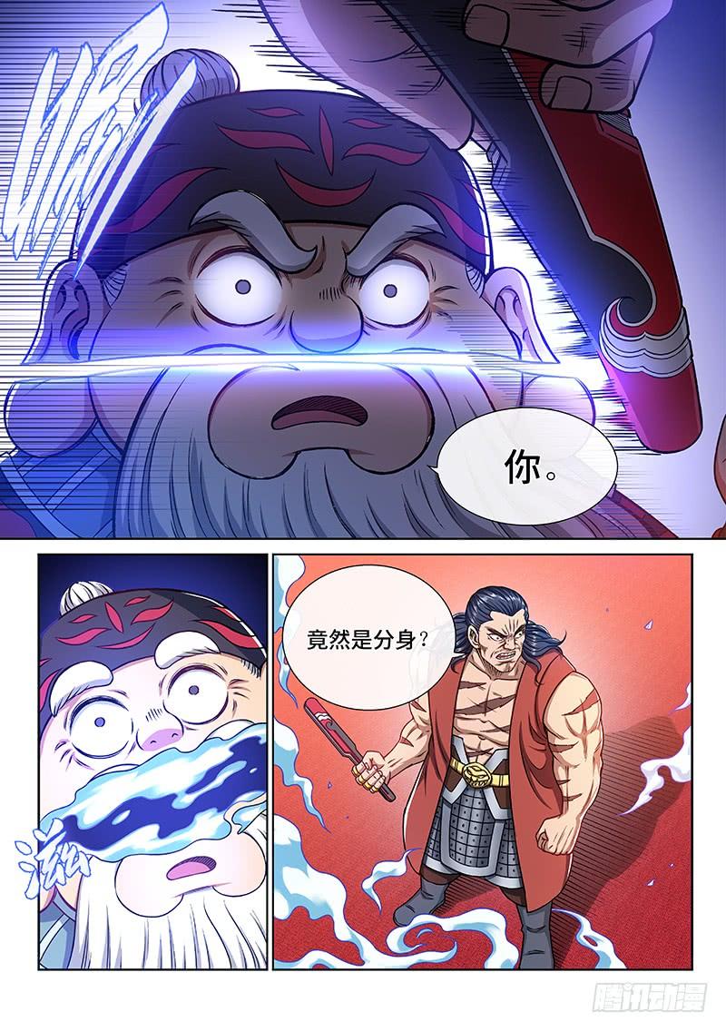 我是大神仙二二七话·考虑不周