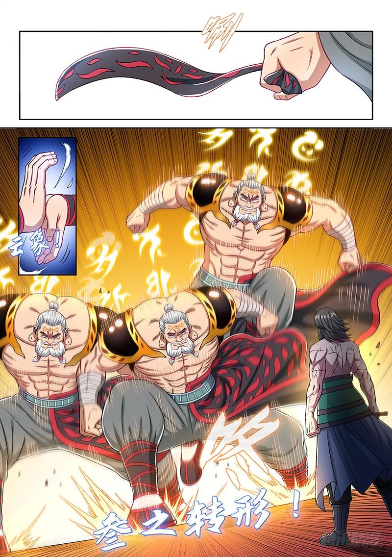 我是大神仙二二七话·考虑不周