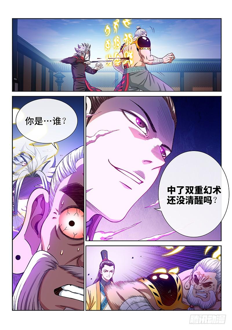我是大神仙二二八话·普兰笔