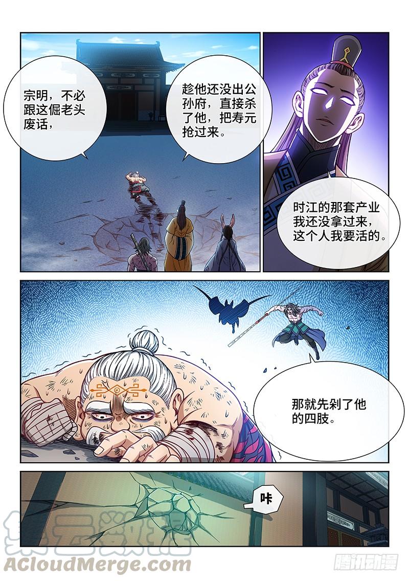 我是大神仙二二八话·普兰笔