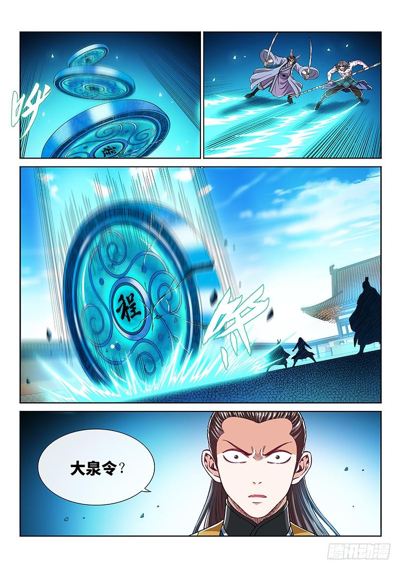 我是大神仙二二八话·普兰笔