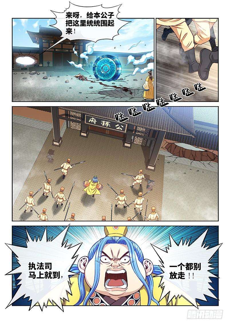 我是大神仙二二八话·普兰笔