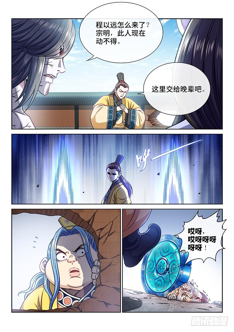 我是大神仙二二八话·普兰笔