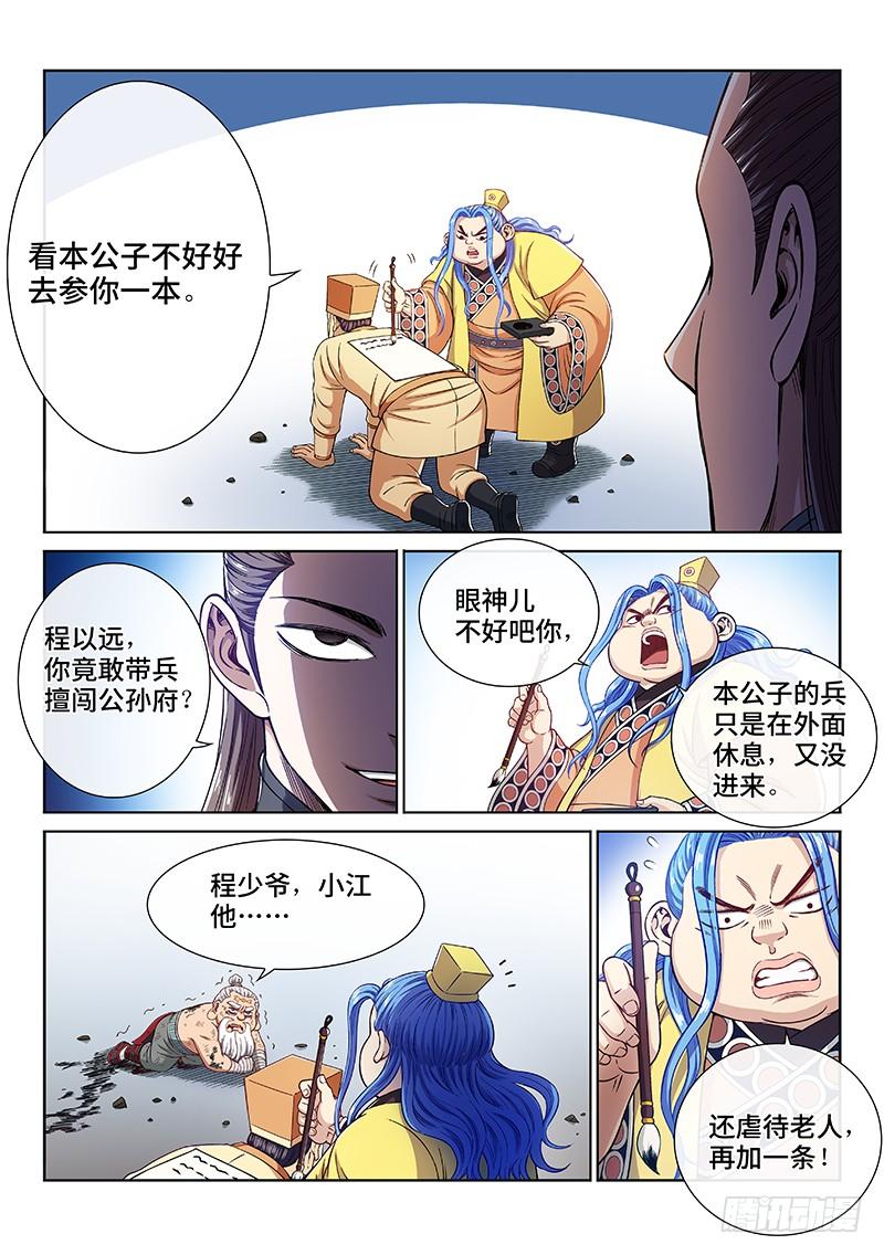 我是大神仙二二八话·普兰笔