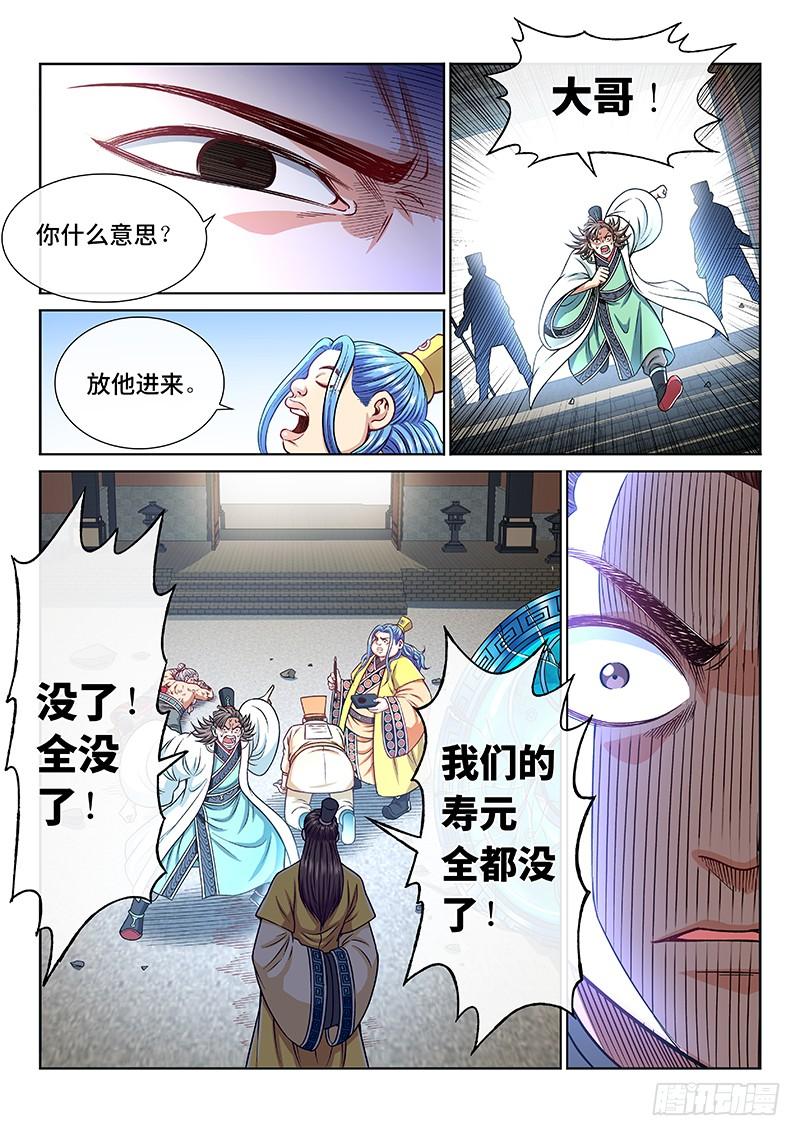 我是大神仙二二八话·普兰笔