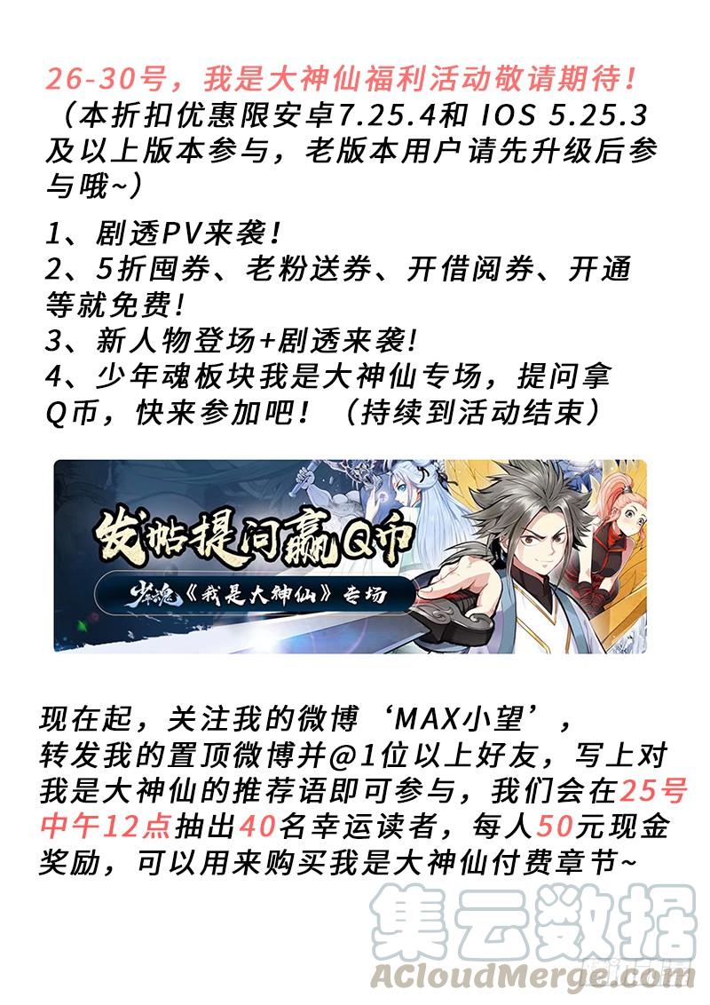 我是大神仙二二八话·普兰笔
