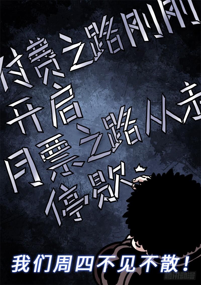我是大神仙二二八话·普兰笔