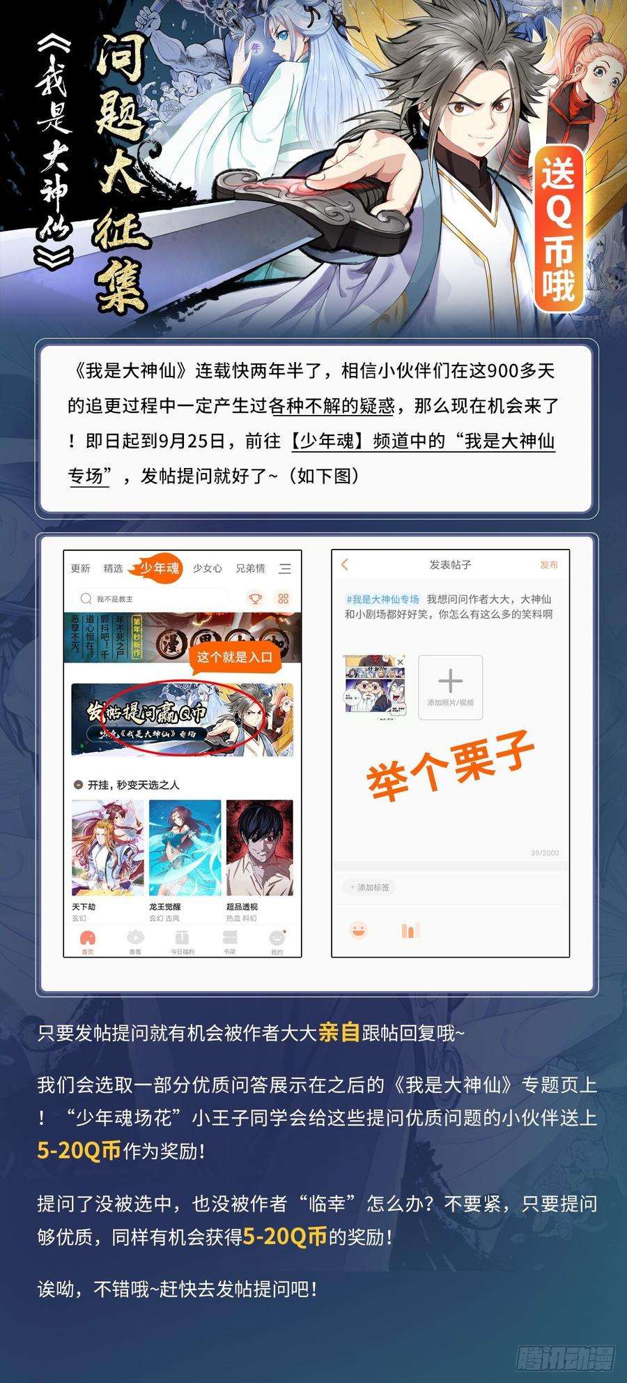 我是大神仙二二八话·普兰笔