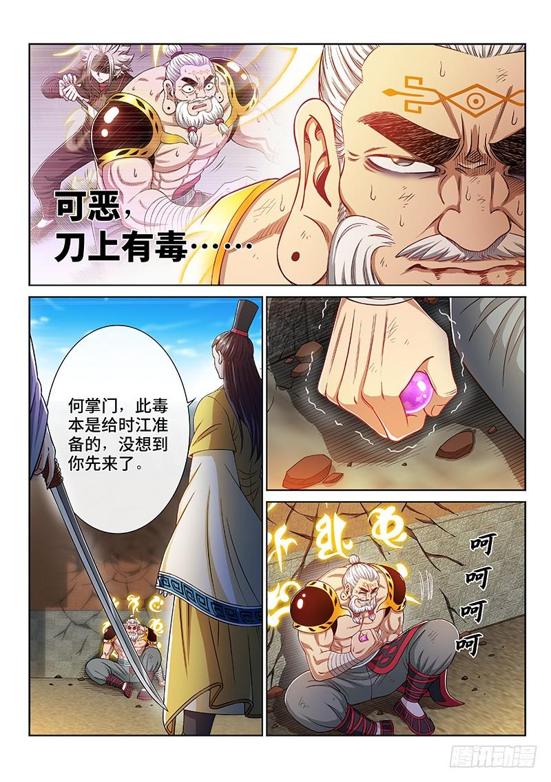 我是大神仙二二八话·普兰笔
