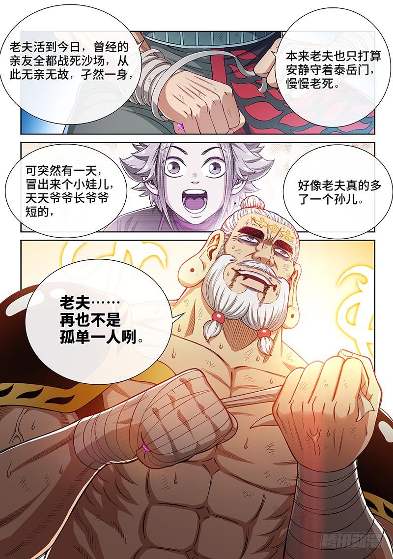 我是大神仙二二八话·普兰笔