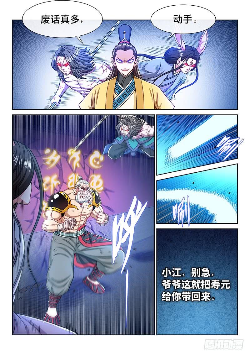 我是大神仙二二八话·普兰笔