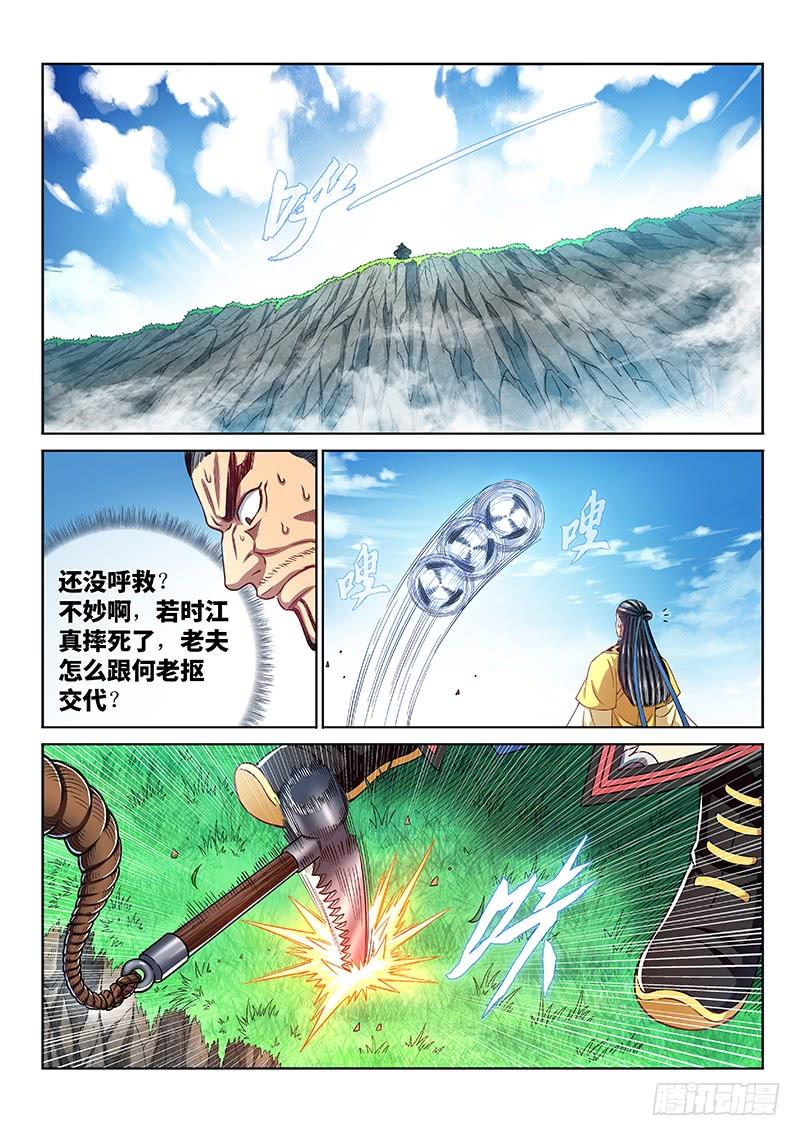 我是大神仙二二九话·变废为宝
