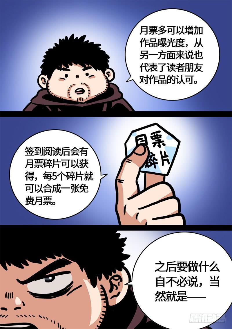 我是大神仙二二九话·变废为宝