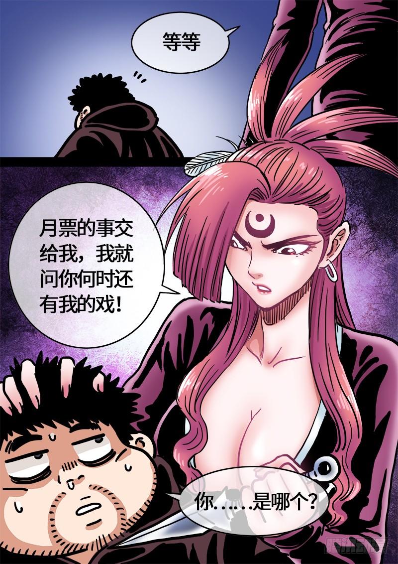我是大神仙二二九话·变废为宝