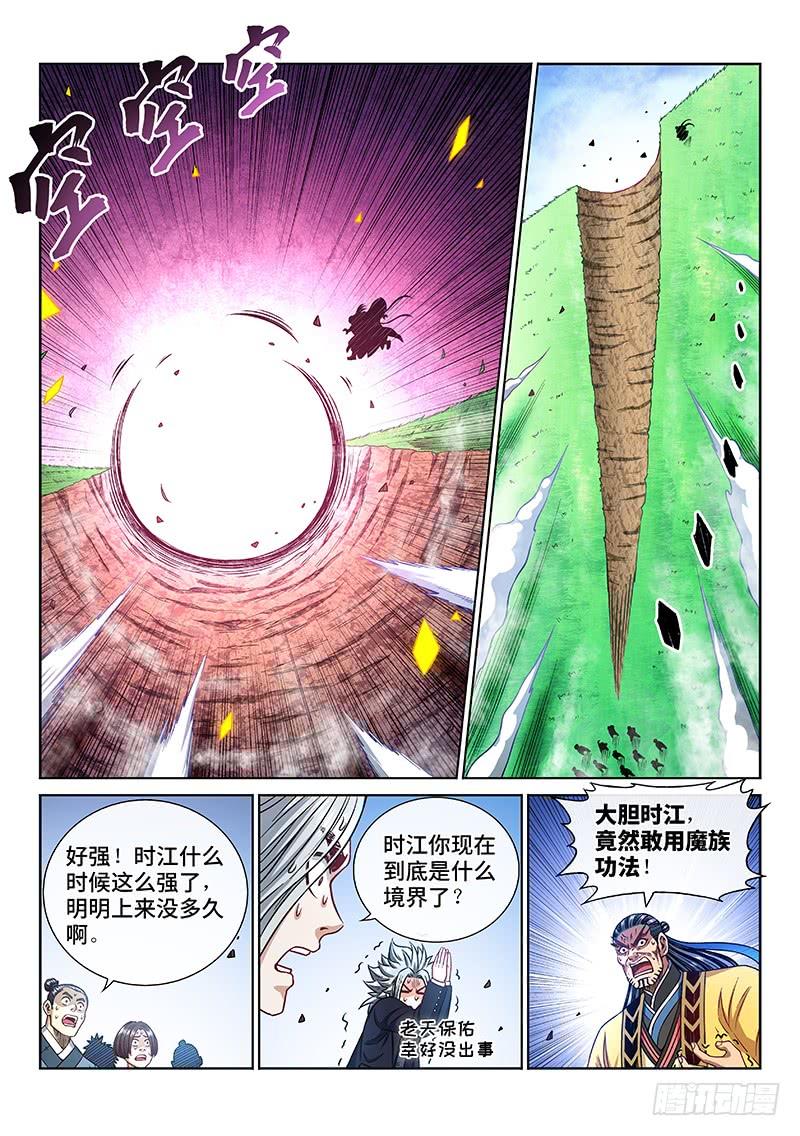 我是大神仙二二九话·变废为宝
