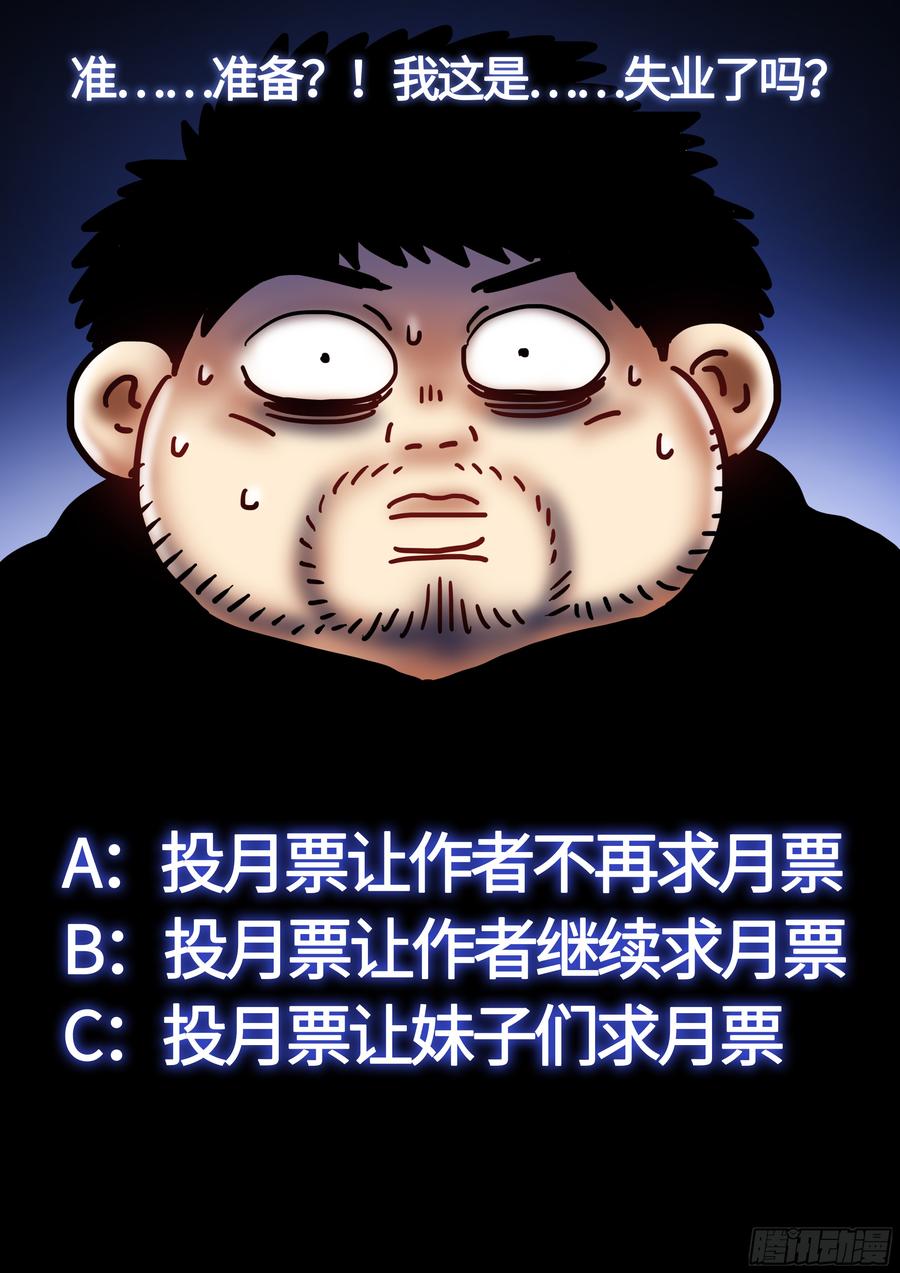 我是大神仙二三零话·肉身劫