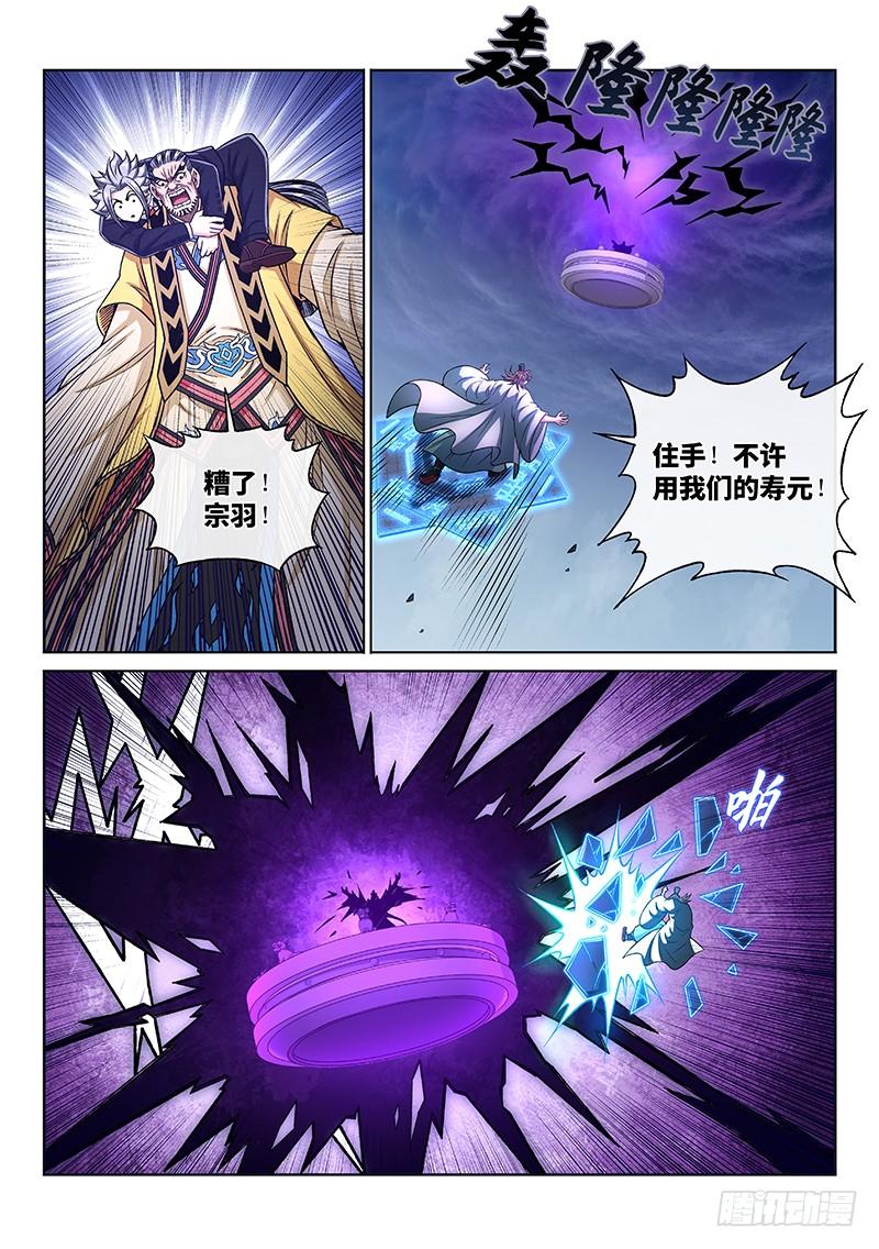 我是大神仙二三零话·肉身劫