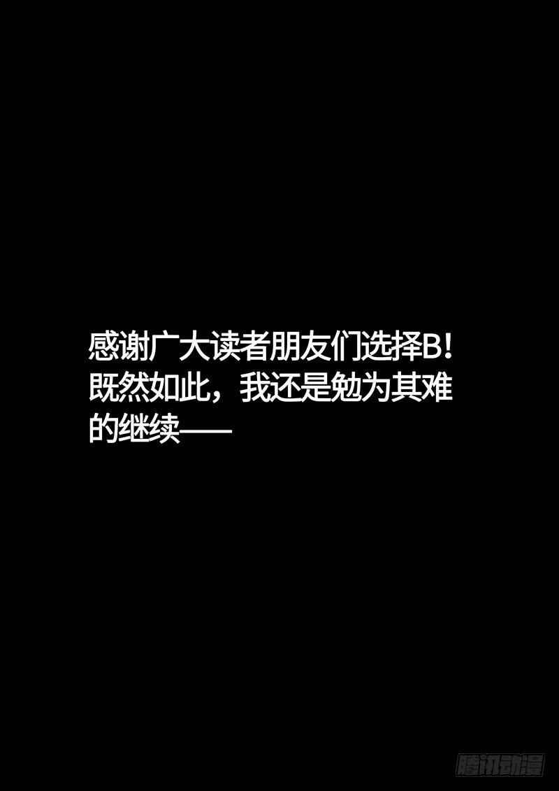 我是大神仙二三一话·成或败