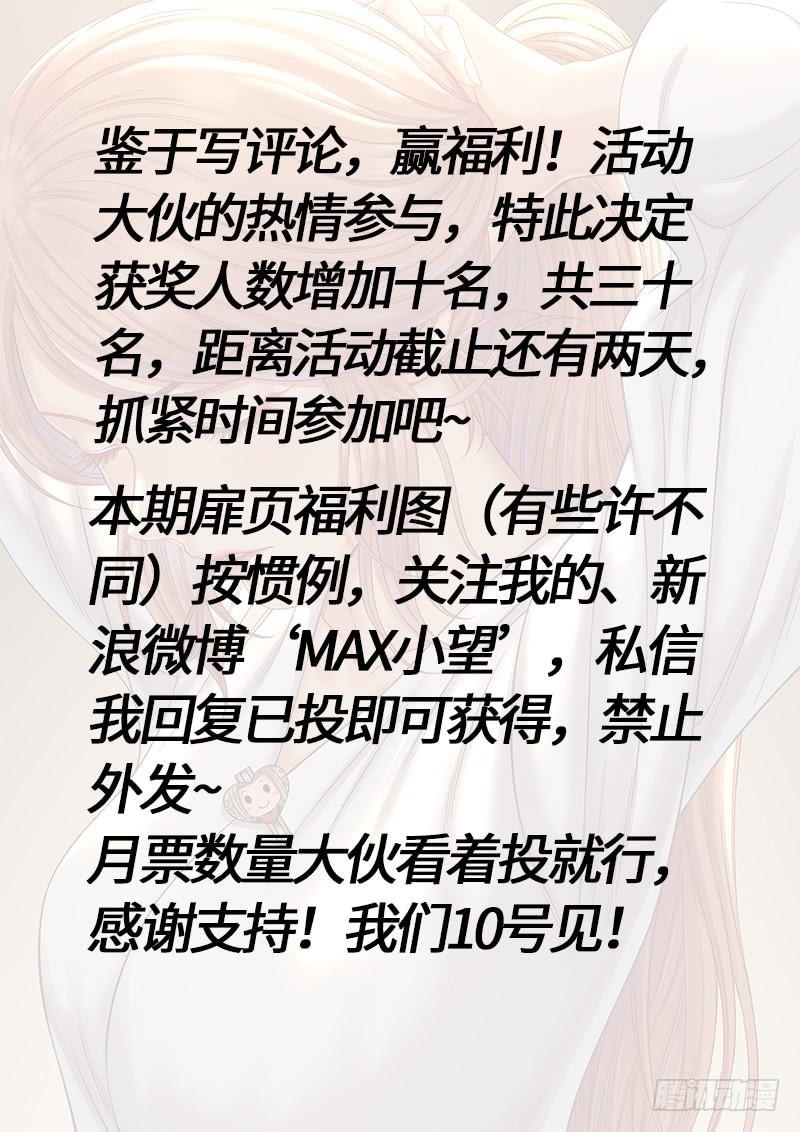 我是大神仙二三二话·商 人