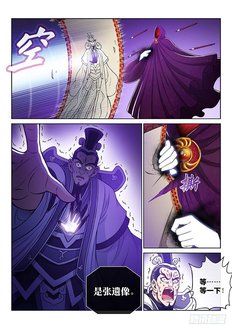 我是大神仙二三二话·商 人