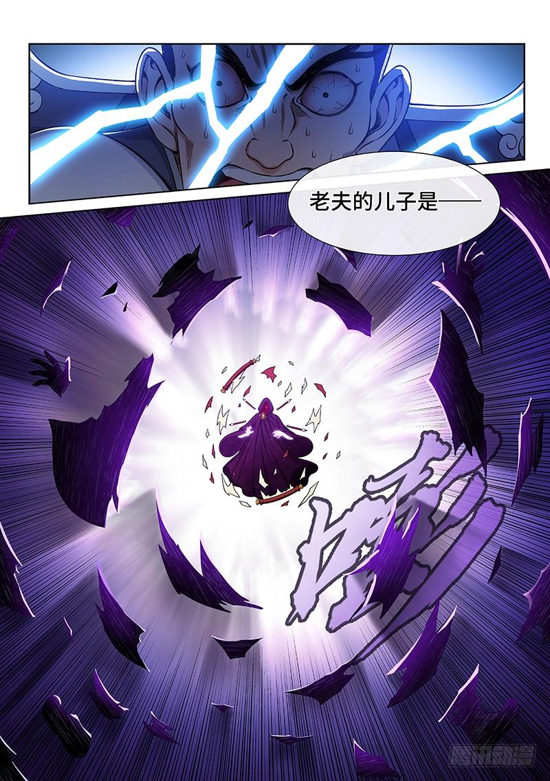我是大神仙二三二话·商 人