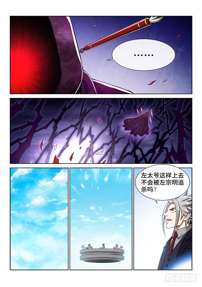 我是大神仙二三二话·商 人