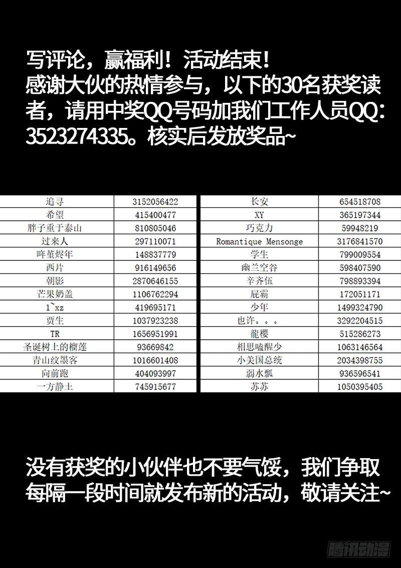 我是大神仙二三三话·利益与权势