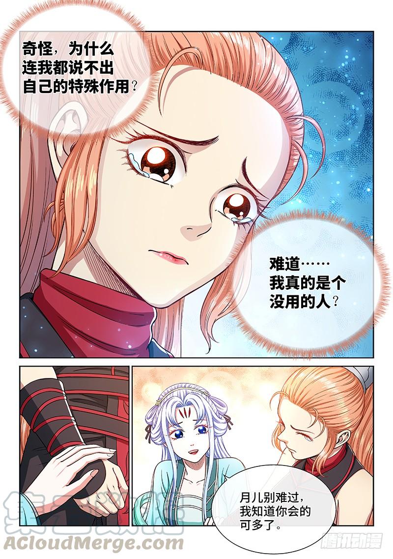 我是大神仙二三四话·棋 局