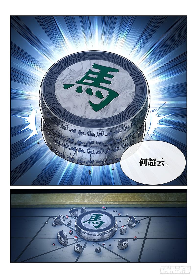 我是大神仙二三四话·棋 局