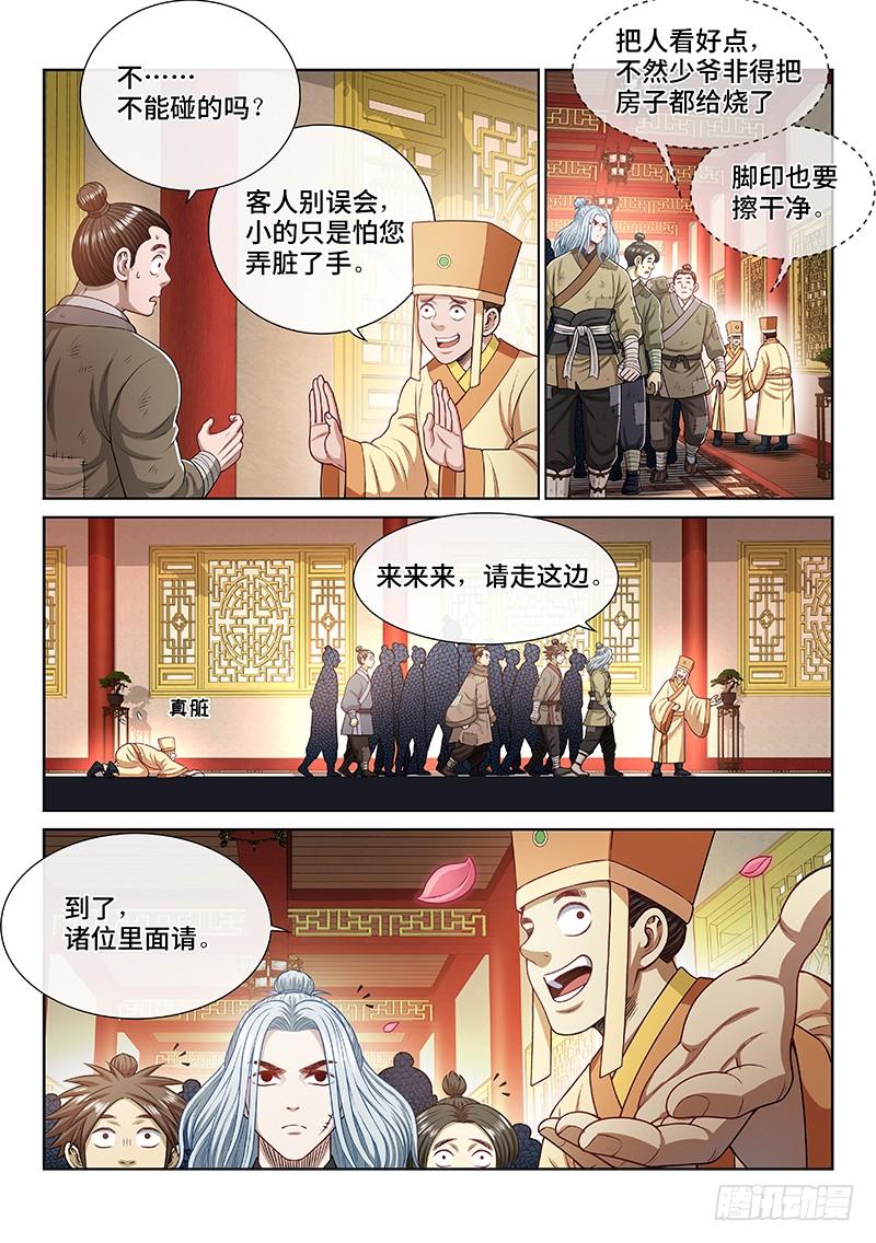 我是大神仙二三四话·棋 局