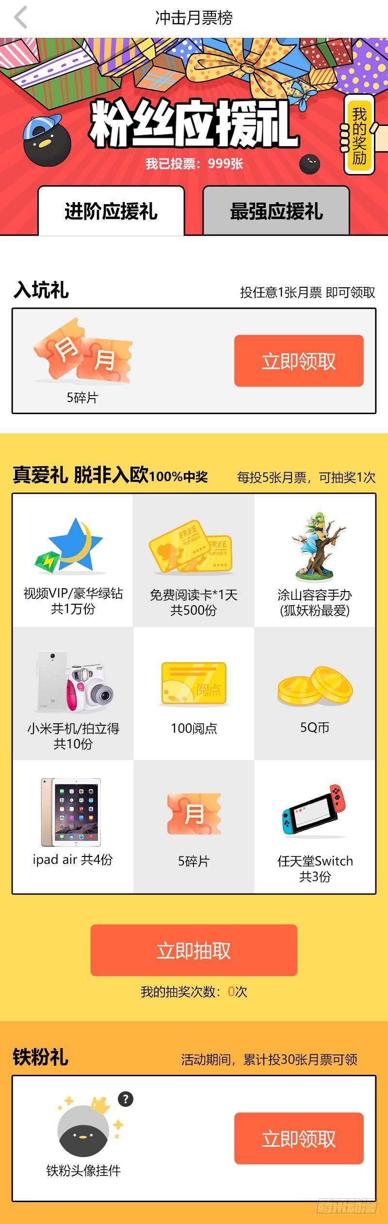 我是大神仙二三四话·棋 局