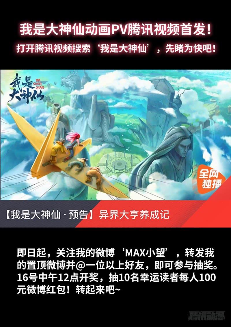 我是大神仙二三四话·棋 局